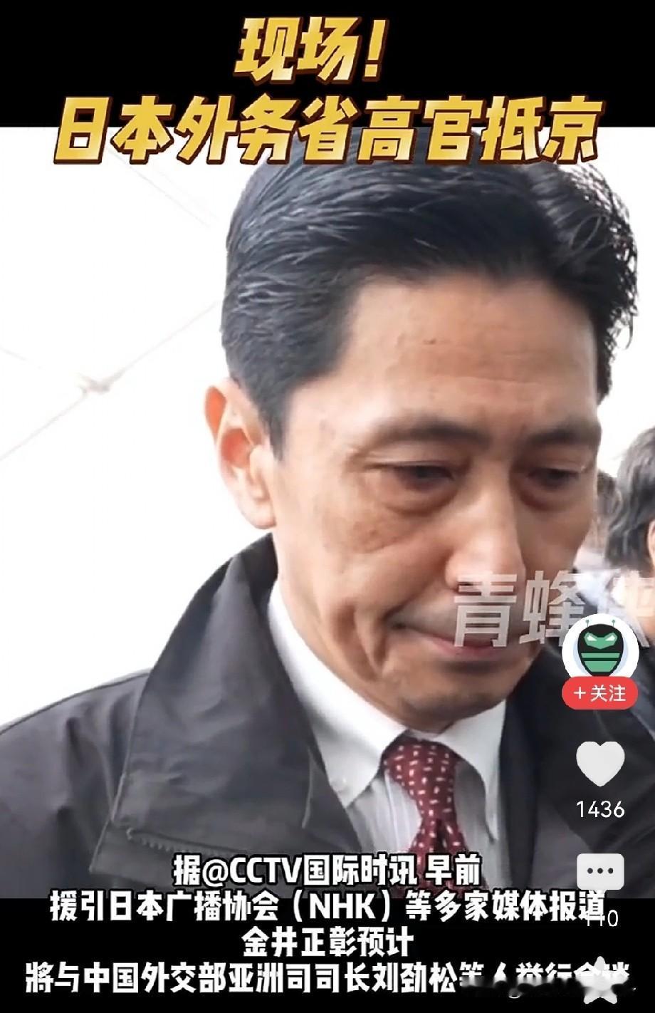 认罪了？日本外务省高官抵达北京，面对媒体的提问，一言不发，你看看他的表情是不是像