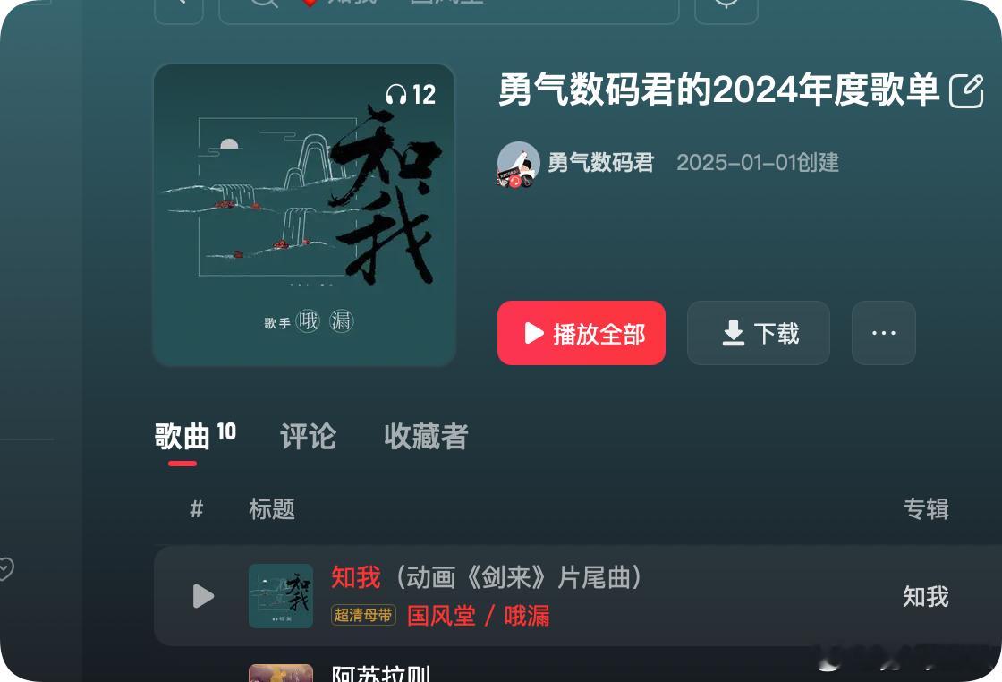 每次写东西都要听这个歌不听，写不出来咋整[苦涩] ​​​