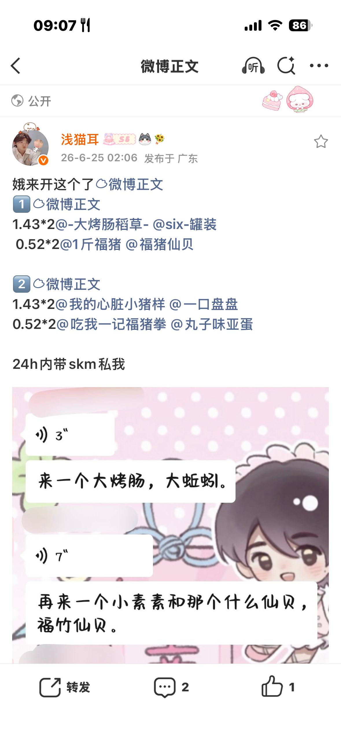 终于是中了😋 