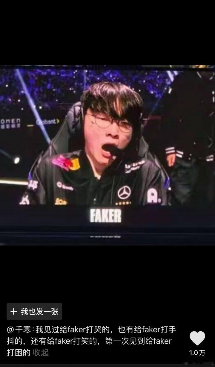 给李哥都抽困了？Faker比赛期间对着镜头打哈欠在今日的S15全球总决赛半决赛上