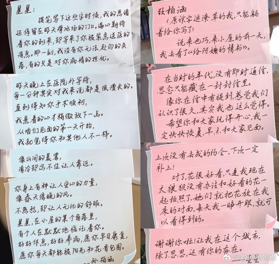 星涵手写信｜手写信是这个时代的奢侈品哭包先生和勇敢小姐，请稳稳接住你们的幸福吧[