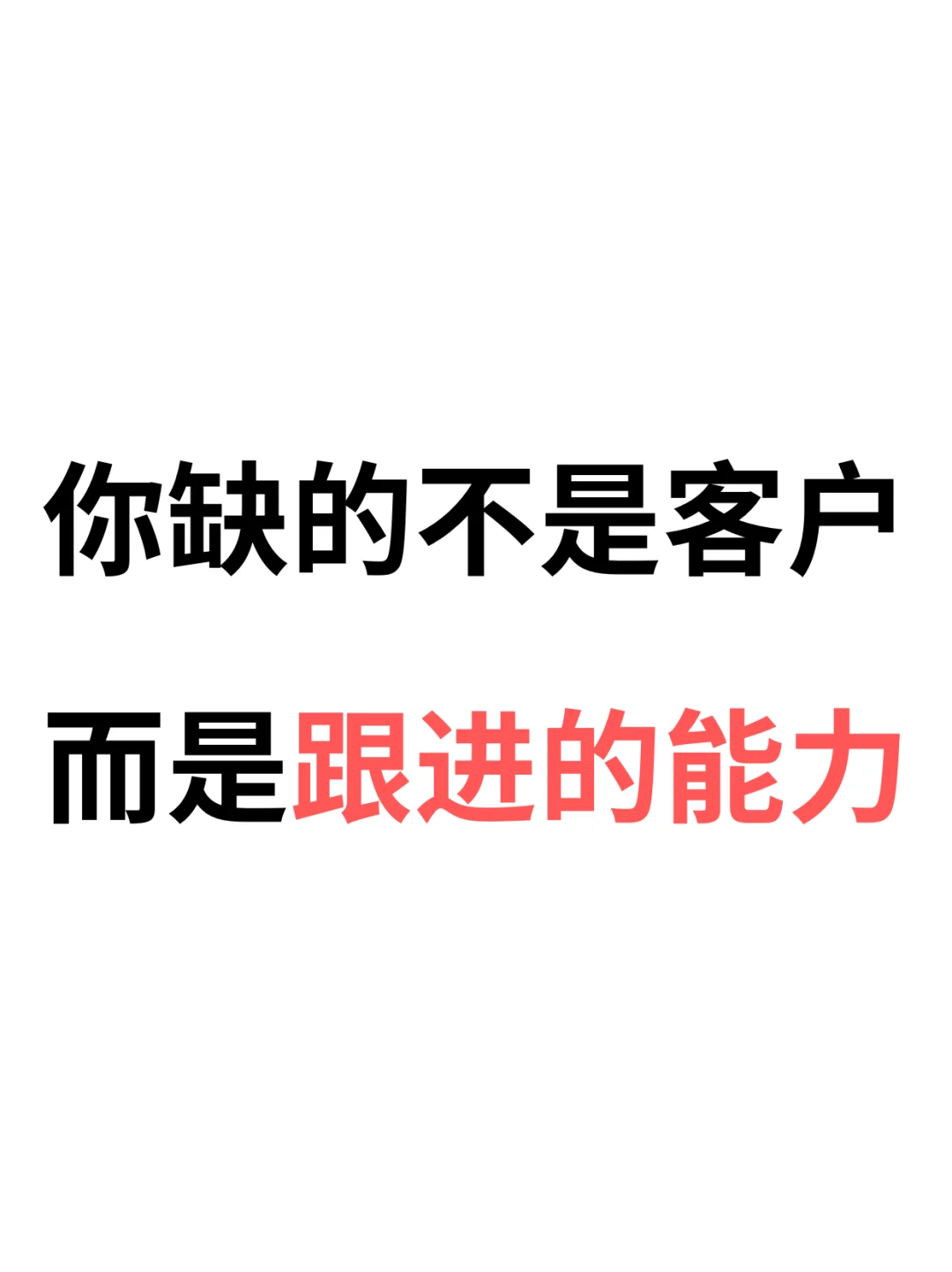 做外贸不开单？是因为你不会跟进客户！