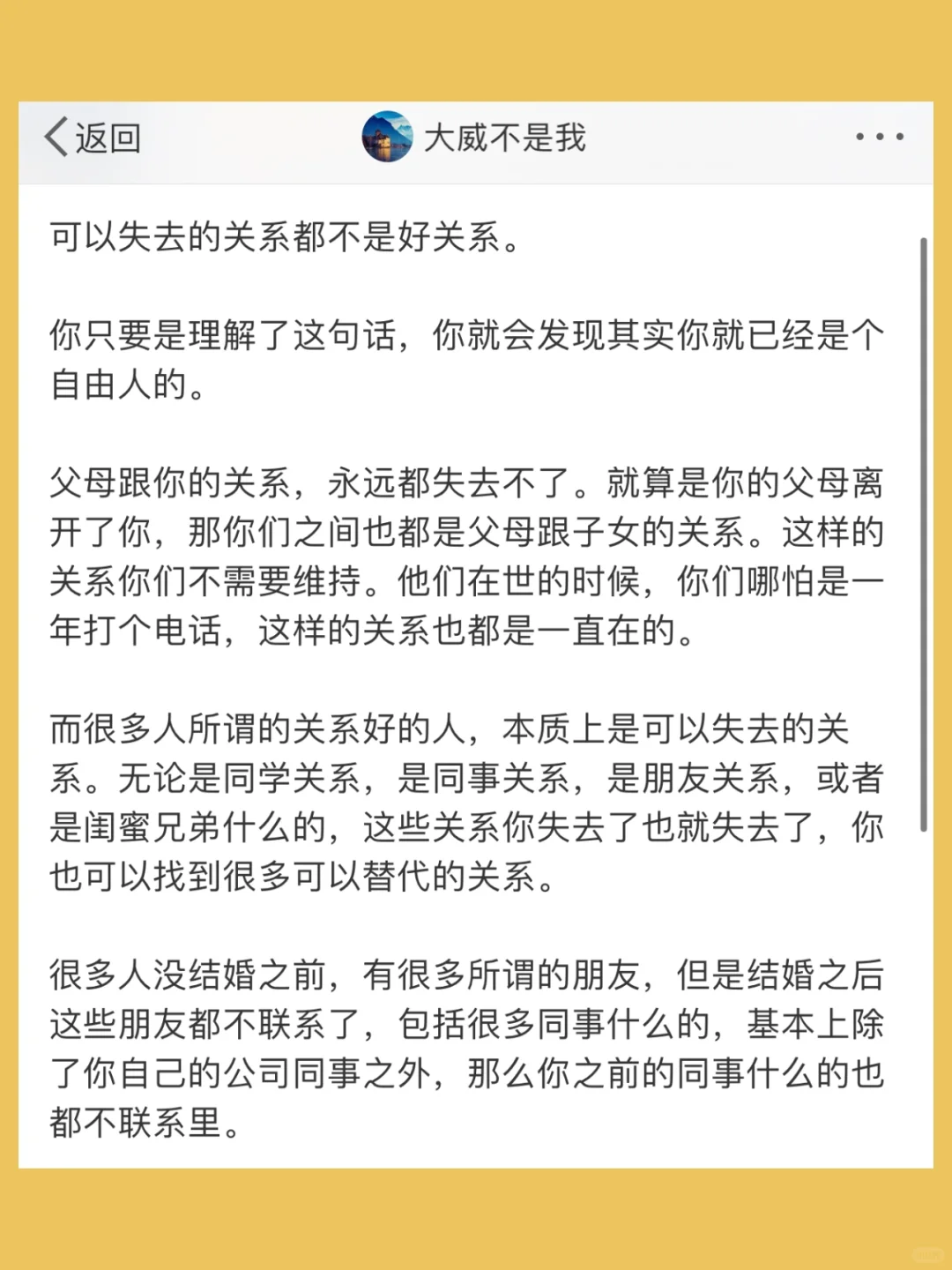 可以失去的关系都不是好关系。  你只要是理