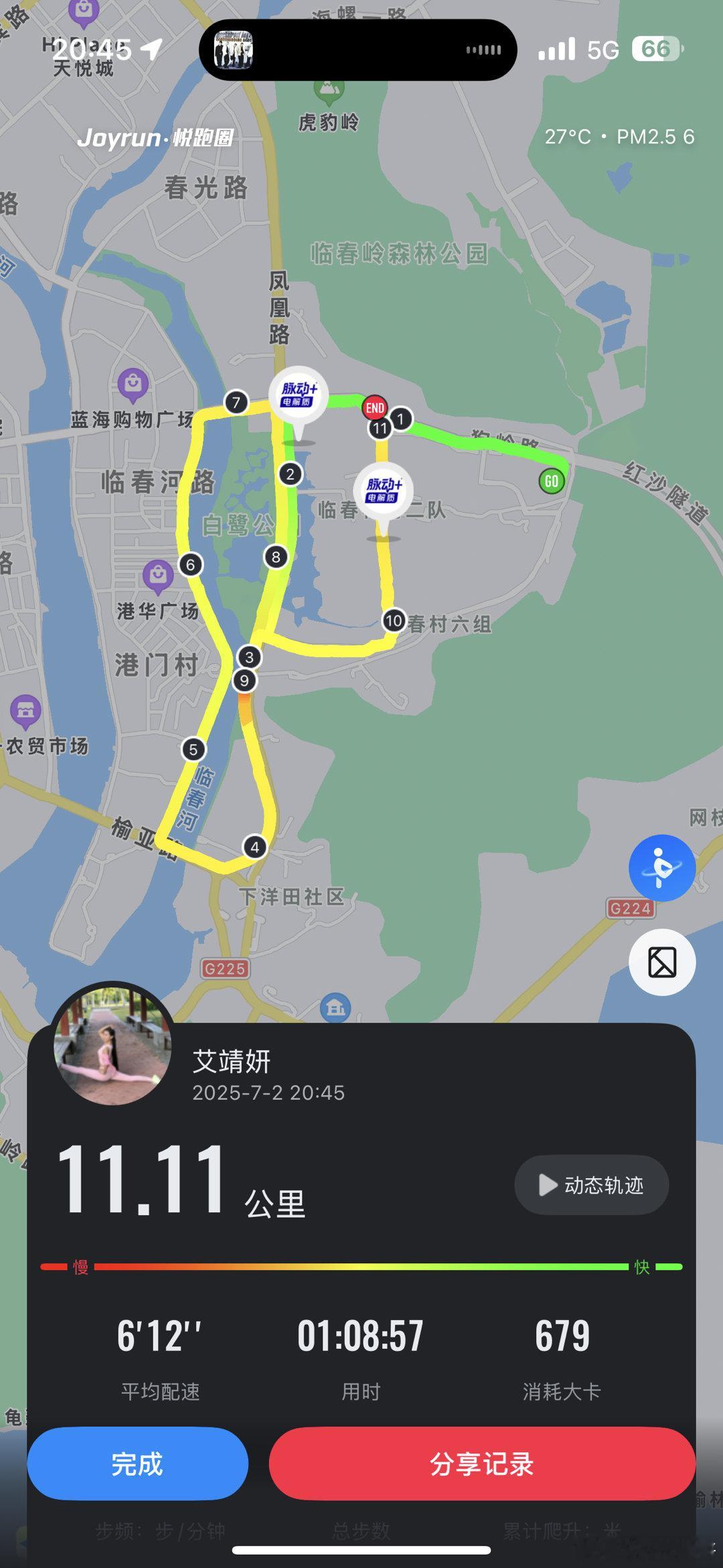 💓晚上好～夜跑卡💪💓本来挺想你的 后来健身忘了💓哈哈……这就是所谓的健忘