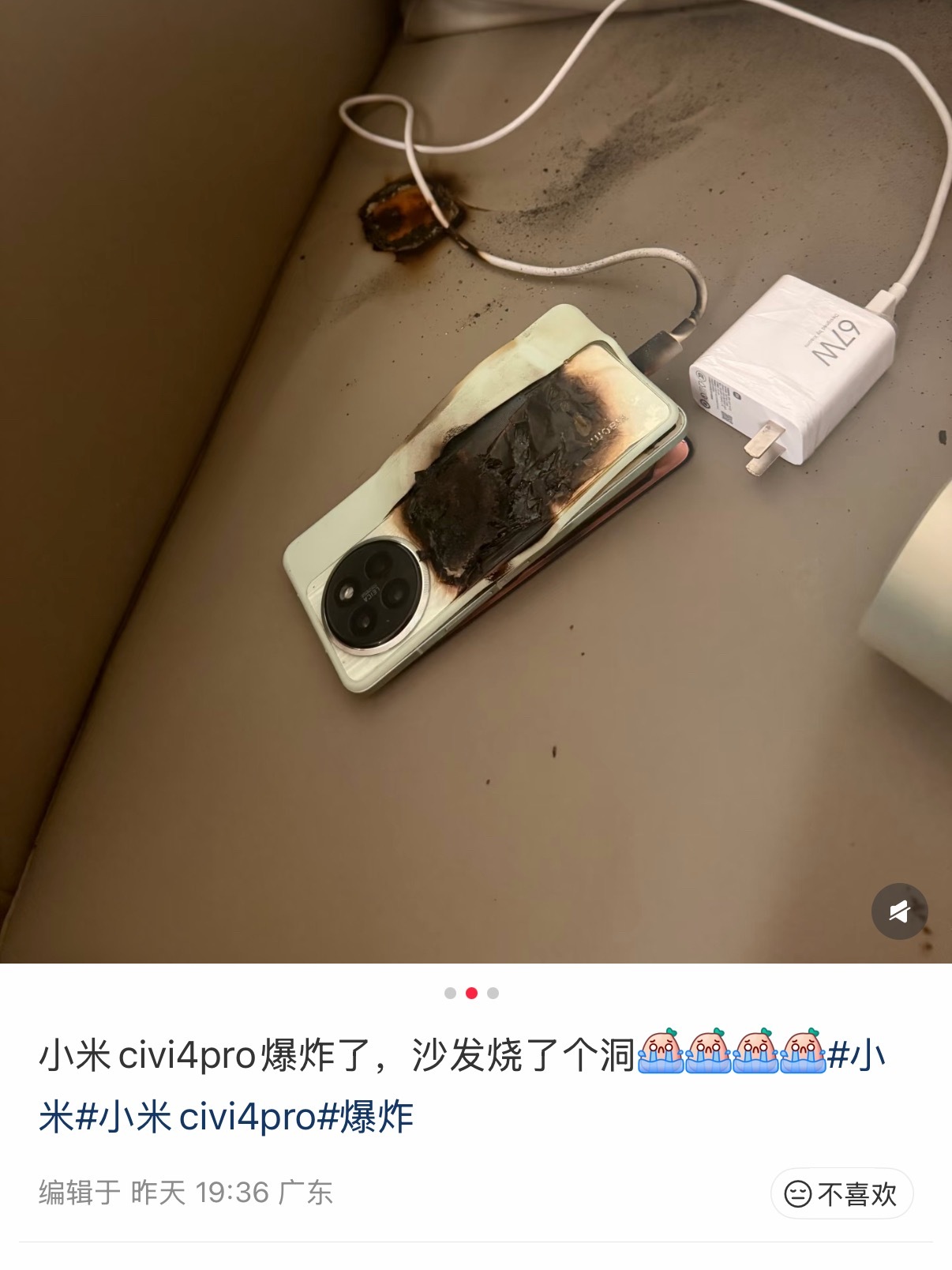网友的小米Civi 4 Pro充电时爆炸了，目前已送售后检测，并贴出了自己的购买