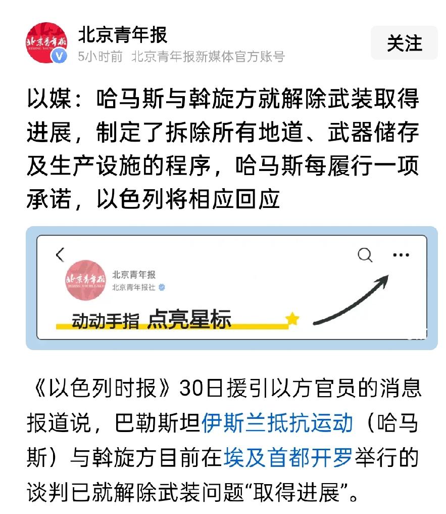 鉴于是以色列媒体报道，暂时不敢轻易相信，也不做评价。再结合前几次来回的反转，感觉
