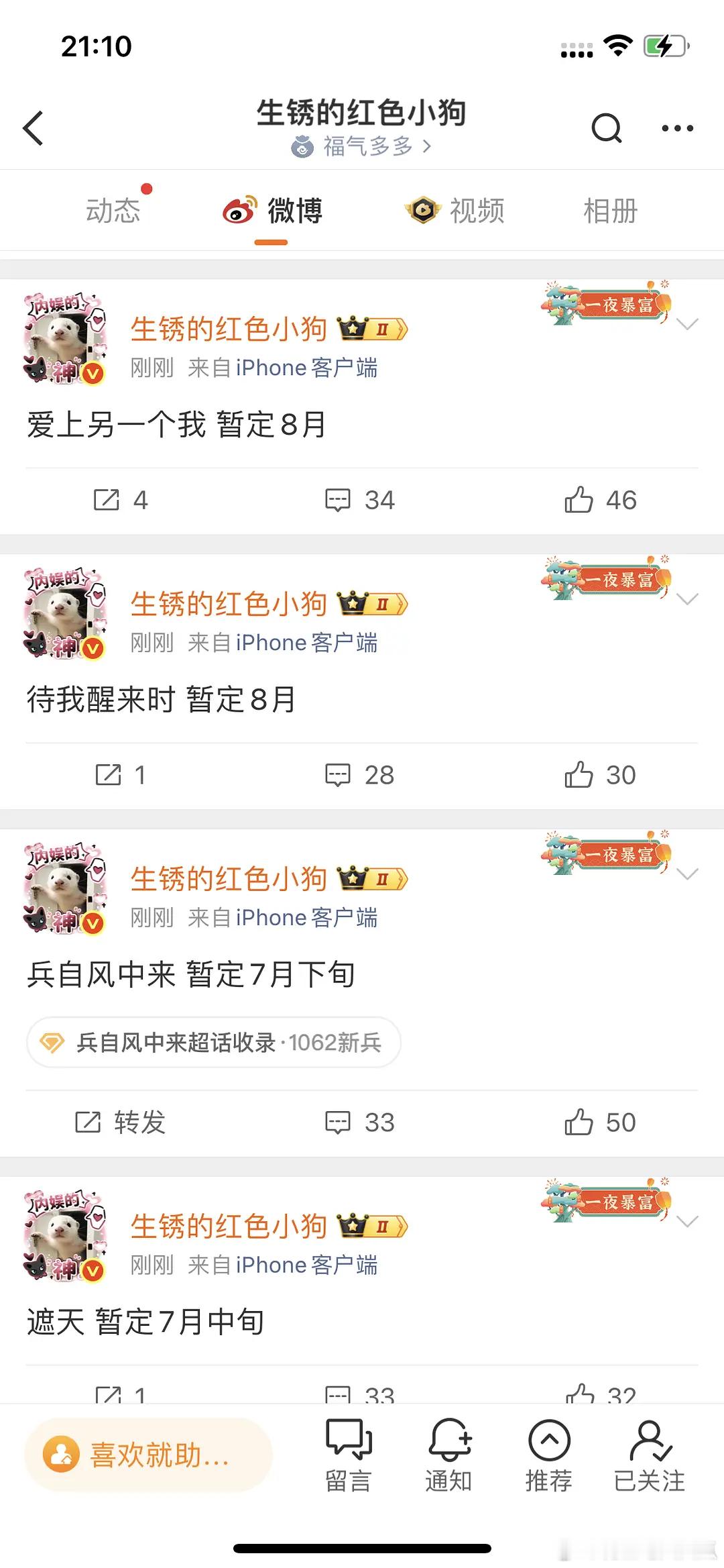 芜湖～看看排播感觉也没有太寒冬❄️但实际上是寒的不能再寒了
