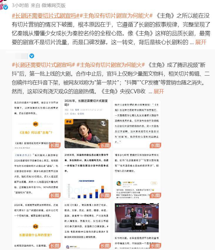 窦骁和刘浩存主演的《主角》，应该给🐧赚了不少钱😄

这剧不仅没给🎶合作，?