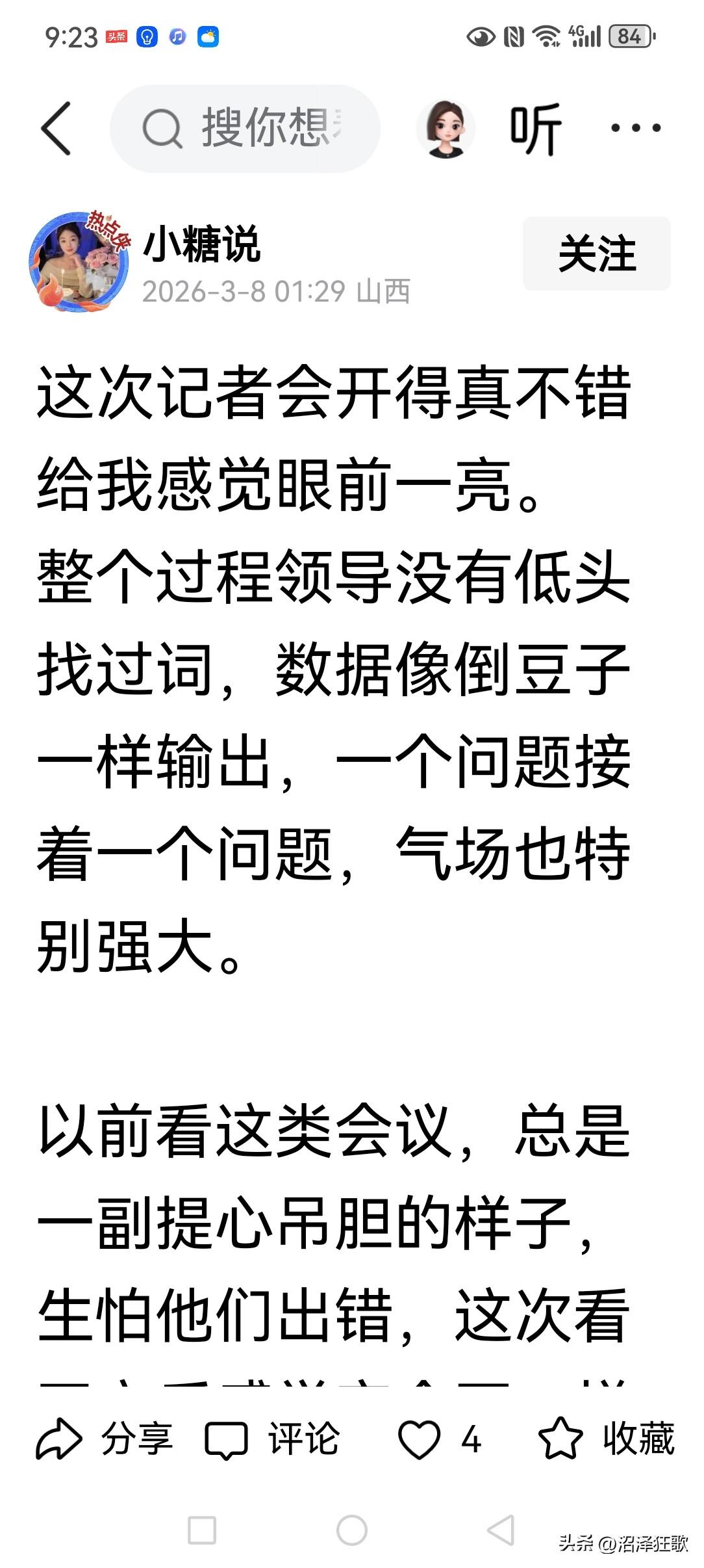 重要的是现场随机接受媒体采访与质疑，而不能按照既定内容进行采访，这样才能体现民主