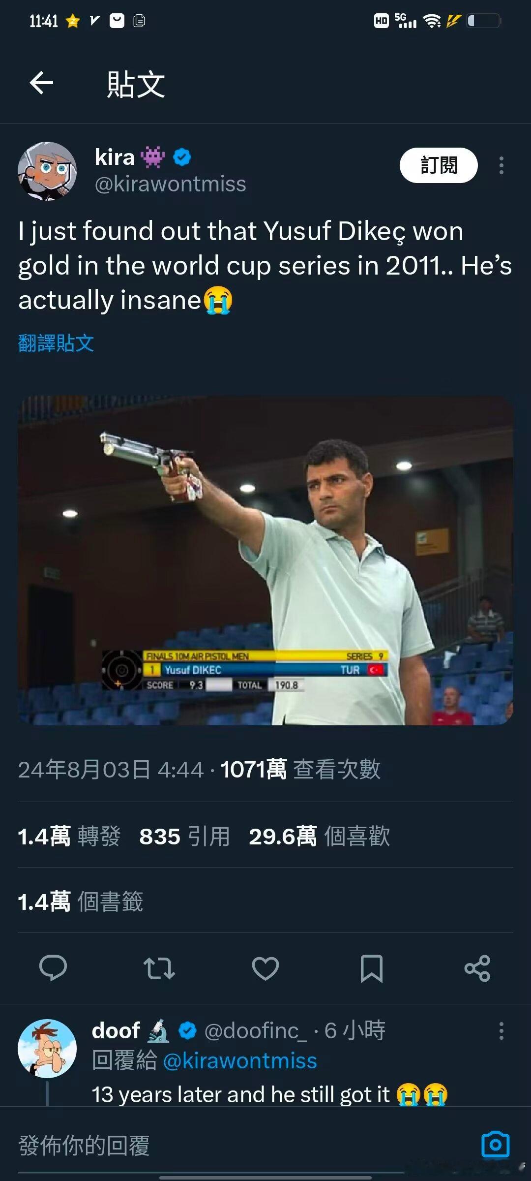 刷推发现这哥十三年前参加比赛就这样了 ​​​
