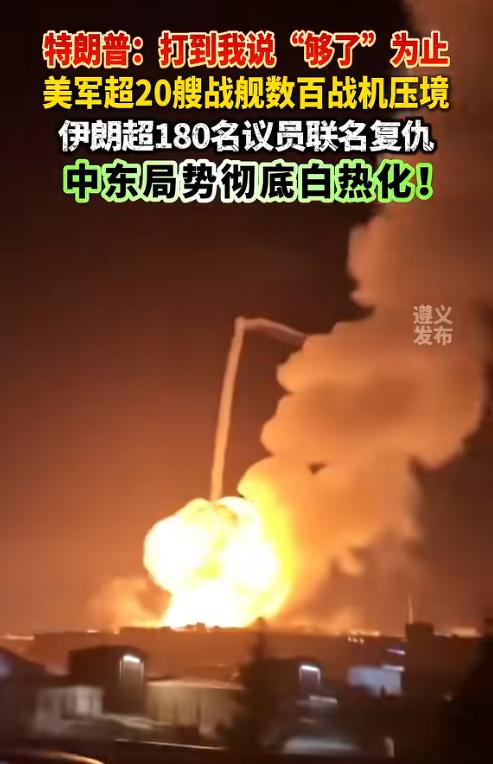 特朗普这次要动真格！
7月15日特朗普突然下狠手绝非只为打压，20艘军舰数，百架