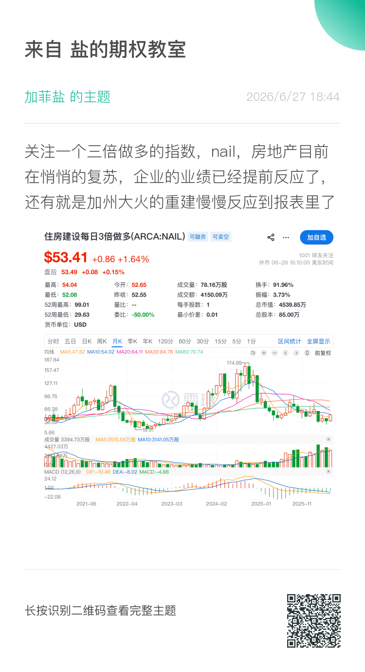 分享图片 