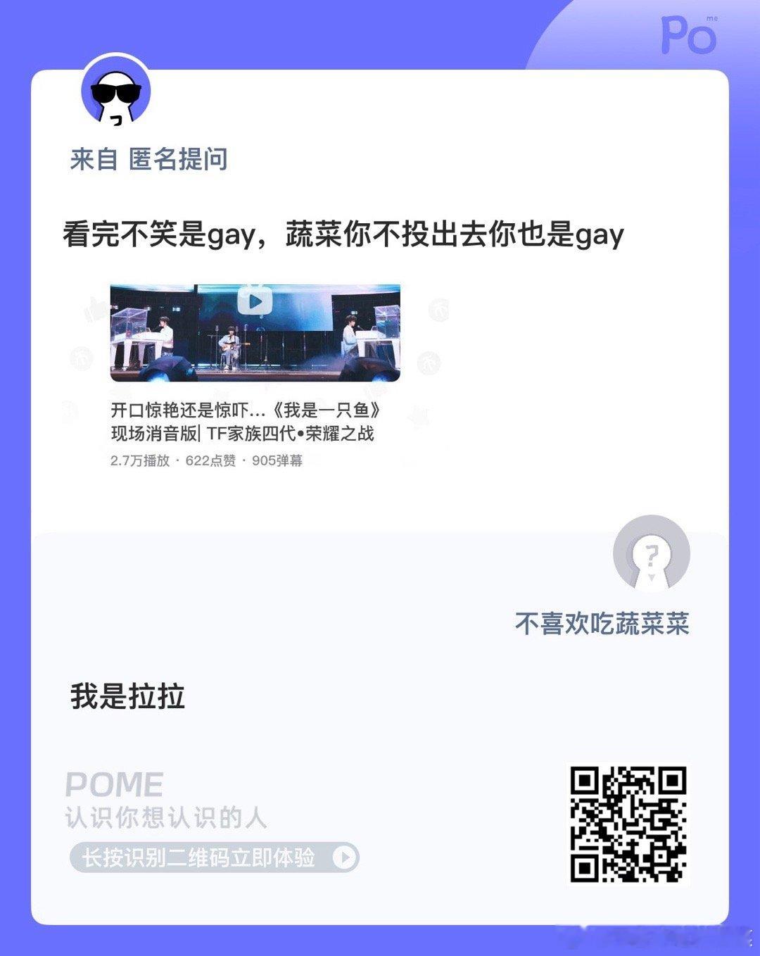 这个舞台不用看消音 