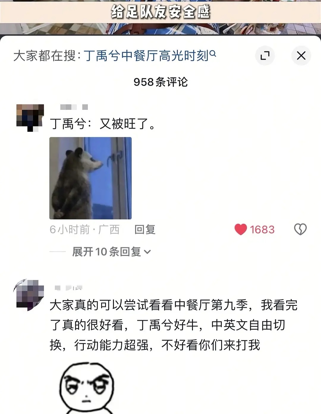 中餐厅9又又又又进入宣发期了吗要么刷到高赞视频分析丁学 要么在10的下面看到非洲