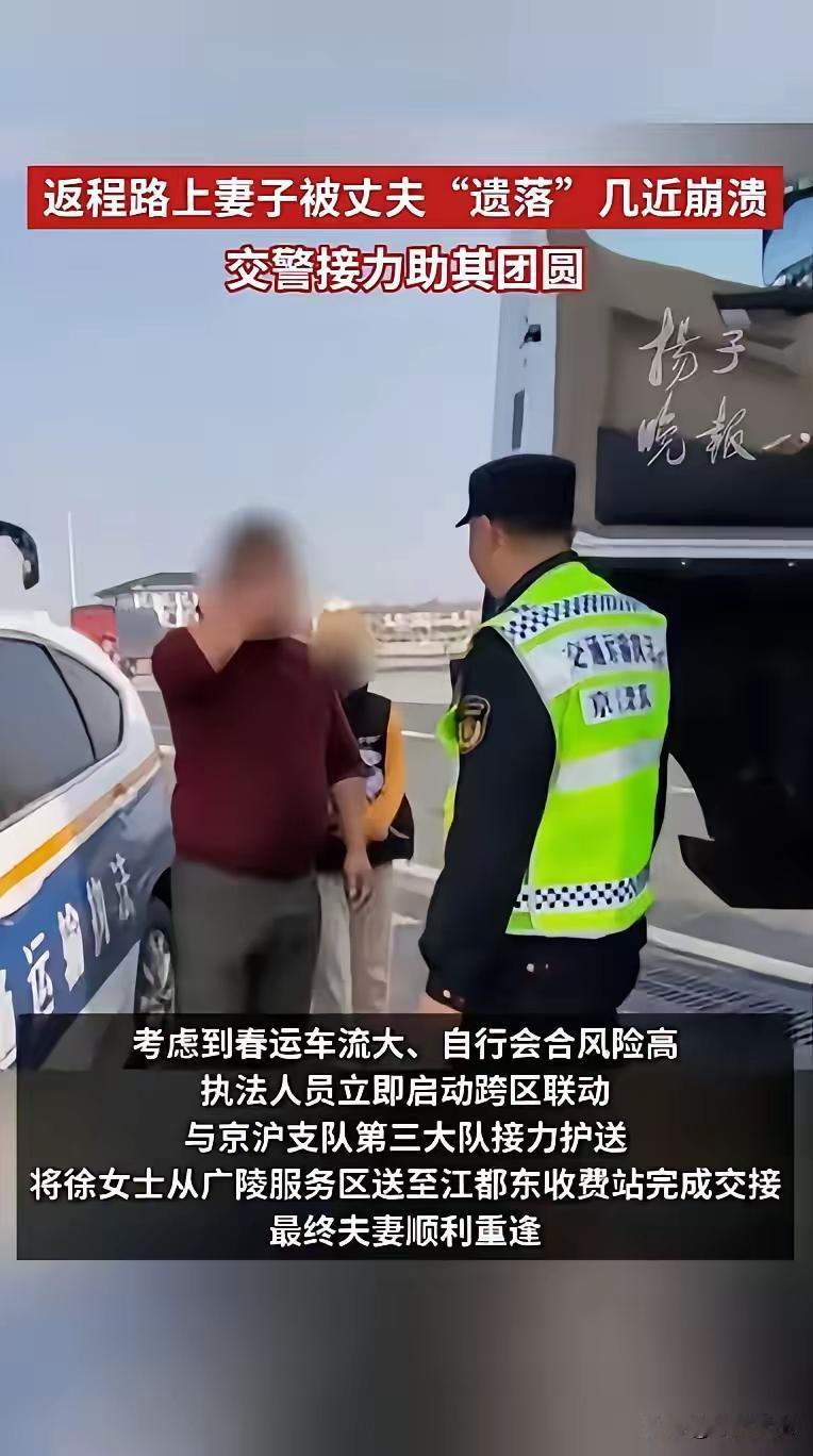 万万没想到！高速服务区，一女子下车上厕所后，出来发现丈夫已驾车离开，当场崩溃大喊