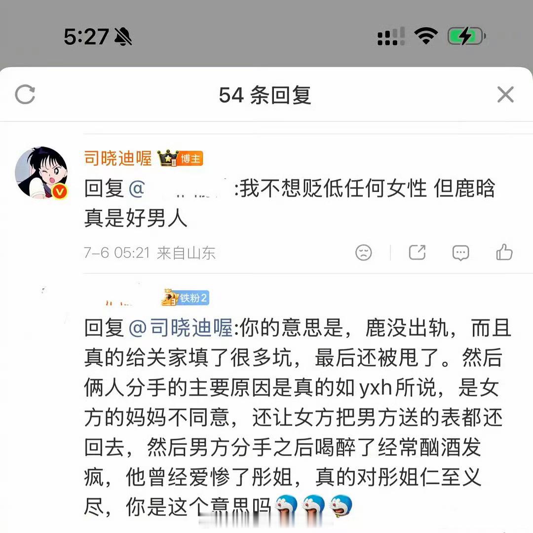 司晓迪说鹿晗真是好男人 