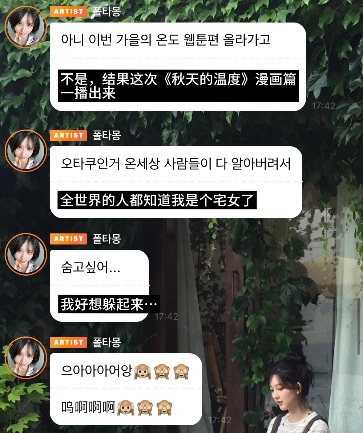 要被这个金秋天萌死了！前两天站在讲台上讲你的漫画不是很来劲嘛，现在怎么又被自己羞