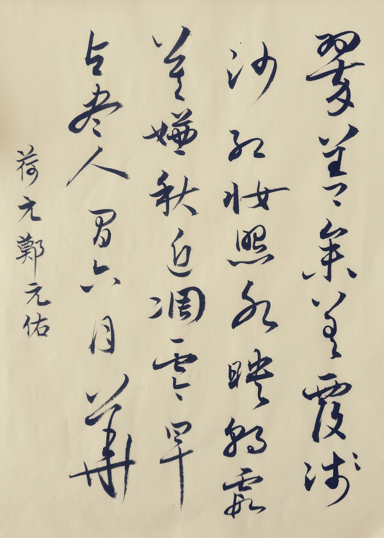 后续应当精研古帖规范草法，练习轻重顿挫丰富线条；重点观摩古人字组呼应，把握欹正变