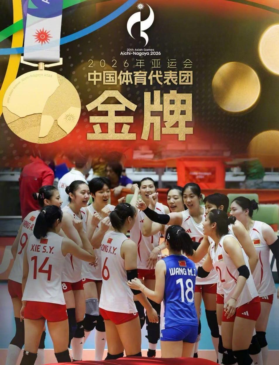 【亚运会为什么说是我们的“中考”？】
　　亚运会被称为中国军团奥运备战周期里的“