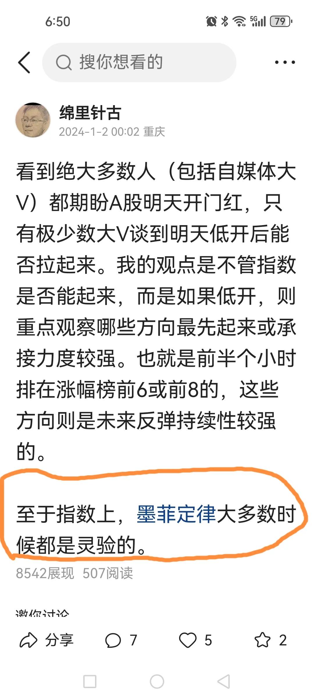 大盘如昨夜发文所言，期望的事总会落空，A股里这一条几乎成了铁律。如果单看上证指数