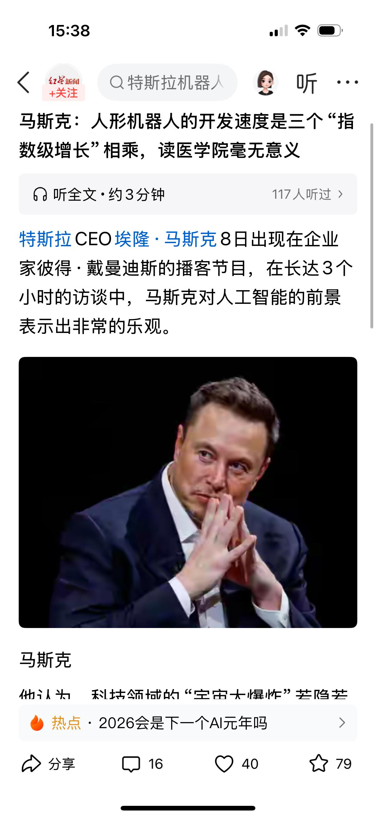 商业航天是大国角力的话，人型机器人就关互你我日常！且是看的见摸得着的成果！