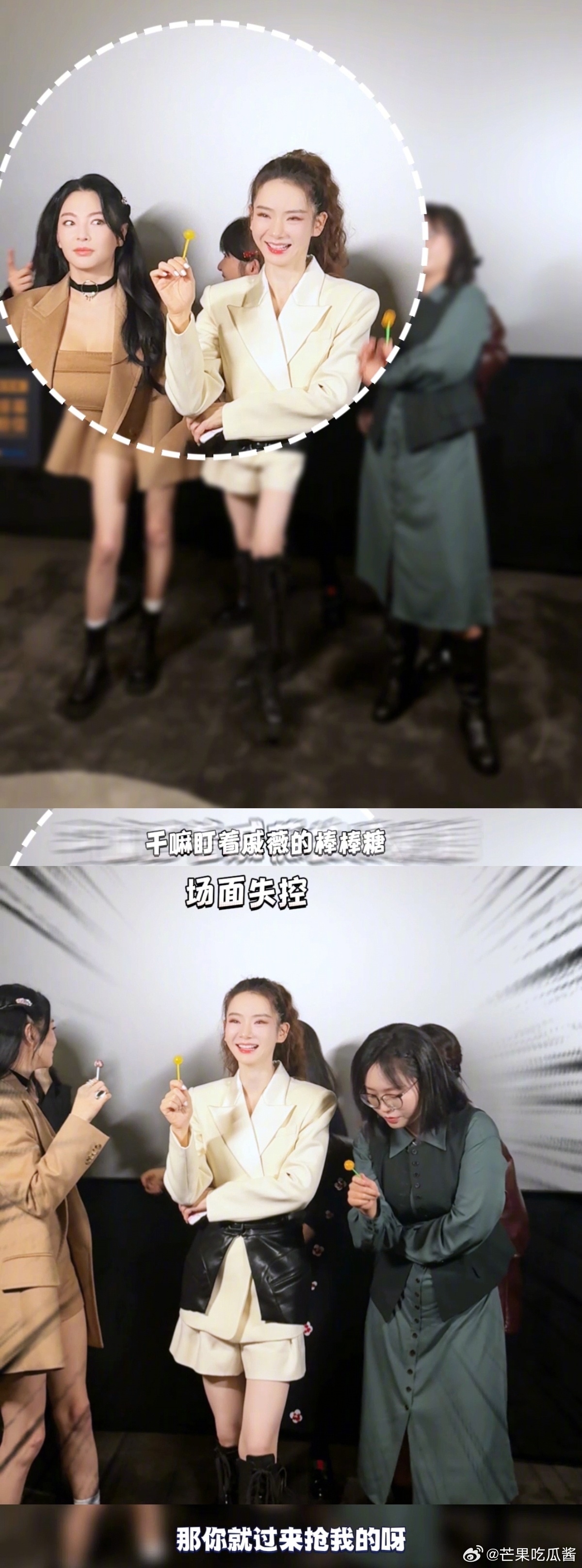 张艺凡田曦薇为戚薇争风吃醋  看女推团们为了戚薇手里的糖争风吃醋，真是又欢乐又可