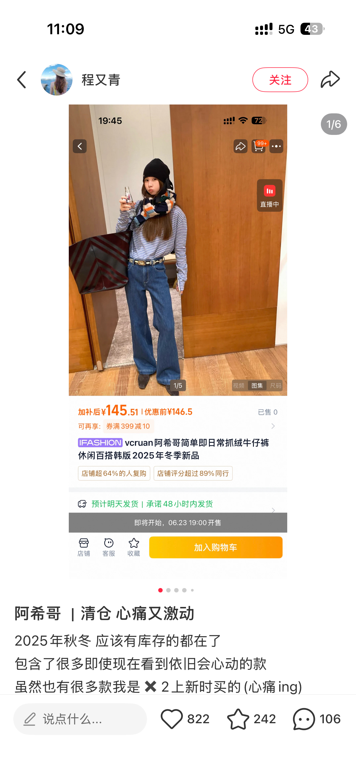 等会去逛逛阿希哥清仓 