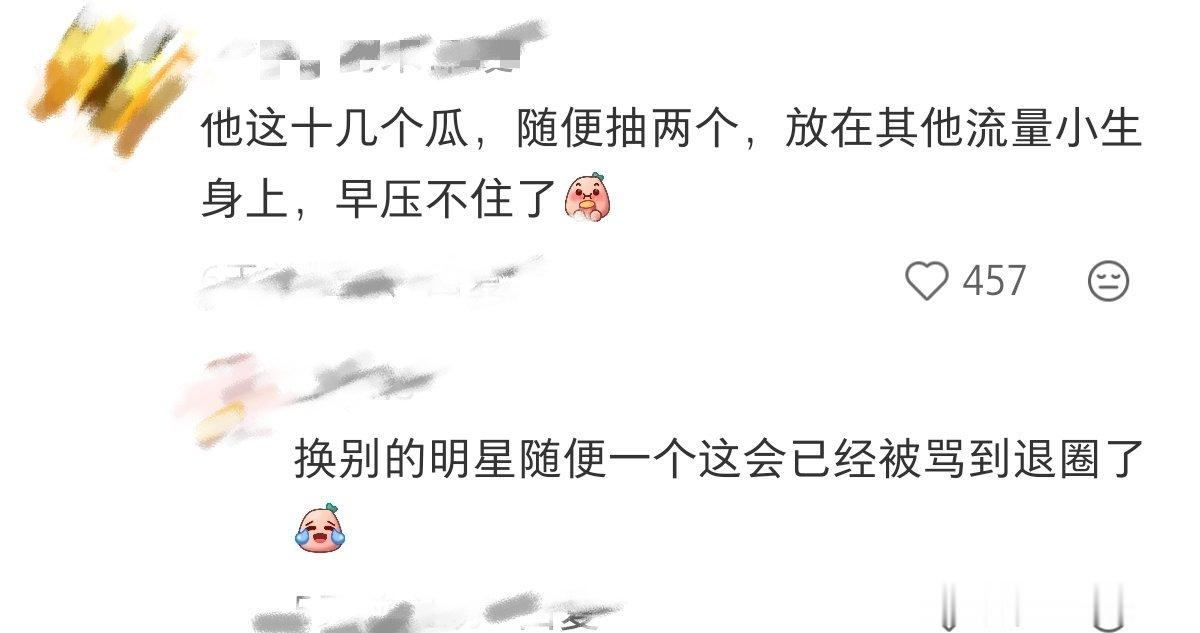 我也好奇哪个明星后台这么大 