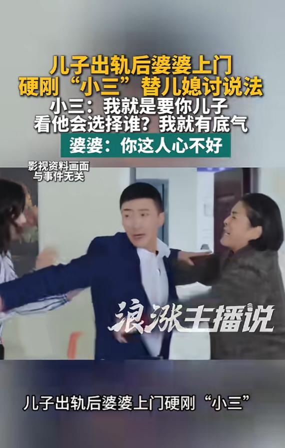 “这婆婆能处!”7月10日报道，湖南长沙，一女子丈夫很不老实，明明结婚了，还勾搭