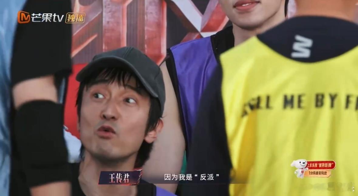 王传君因为我是反派王传君反派人格顶号了笑不活了！王传君在披荆斩棘游戏环节直接反派