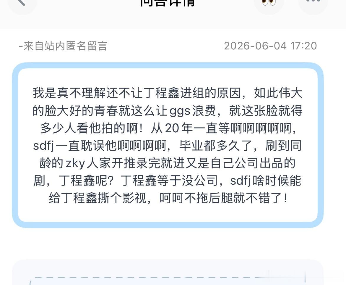 投：我是真不理解还不让丁程鑫进组的原因，如此伟大的脸大好的青春就这么让ggs浪费