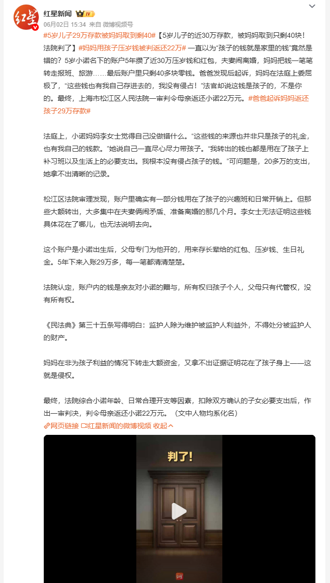 5岁儿子29万存款被妈妈取到剩40 上海一对夫妻闹离婚，妈妈把5岁儿子账户里近3