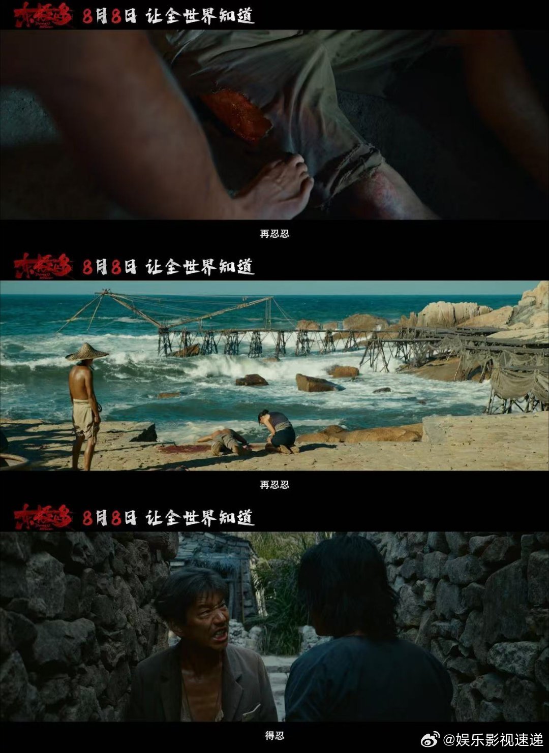 电影东极岛预售开启 家人们，《东极岛》开启预售了！这段东极岛渔民海上救援的历史，