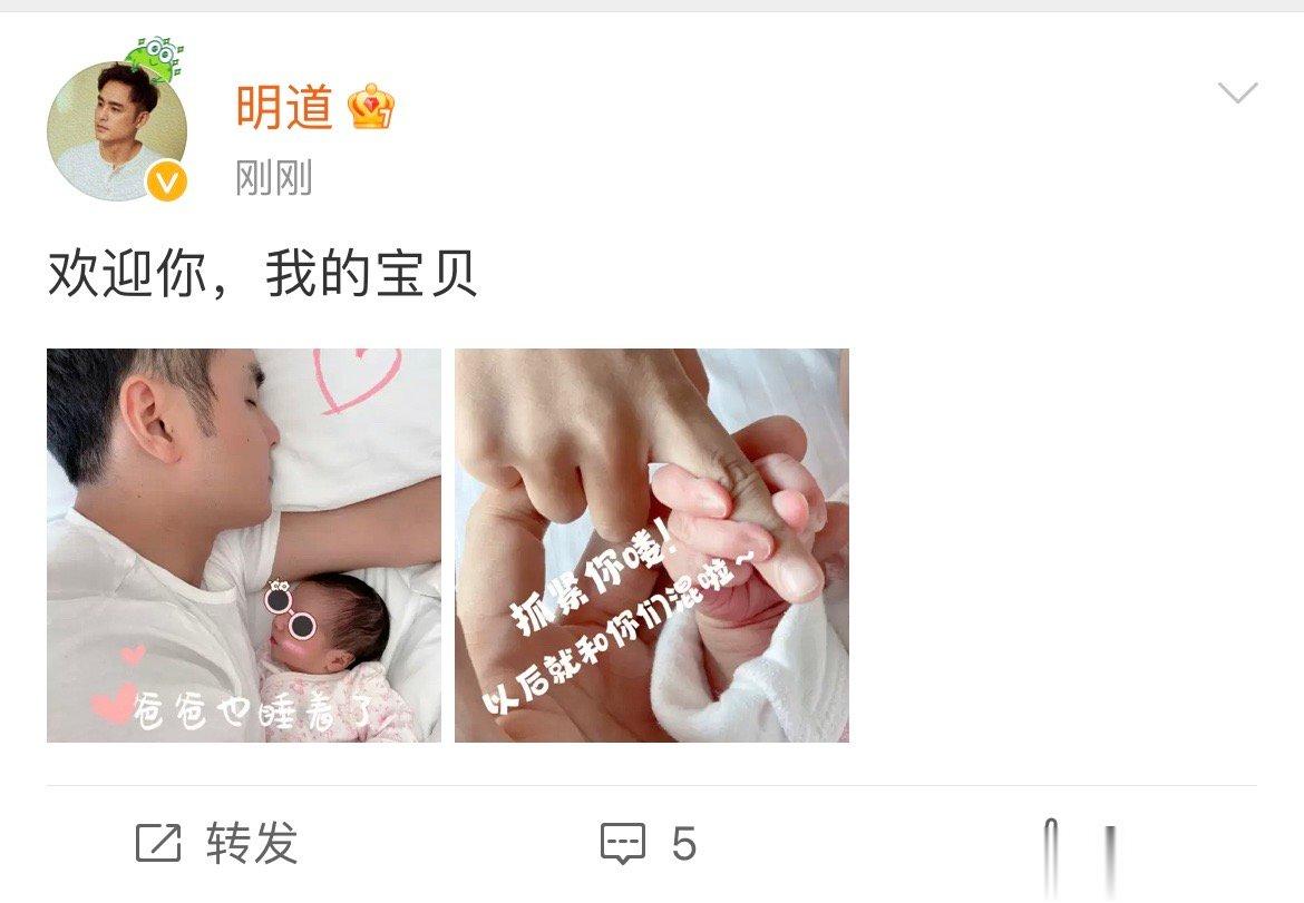 #明道官宣二胎#小小明有妹妹啦，明道官宣二胎得女真的太幸福了吧！羡慕这一家子  