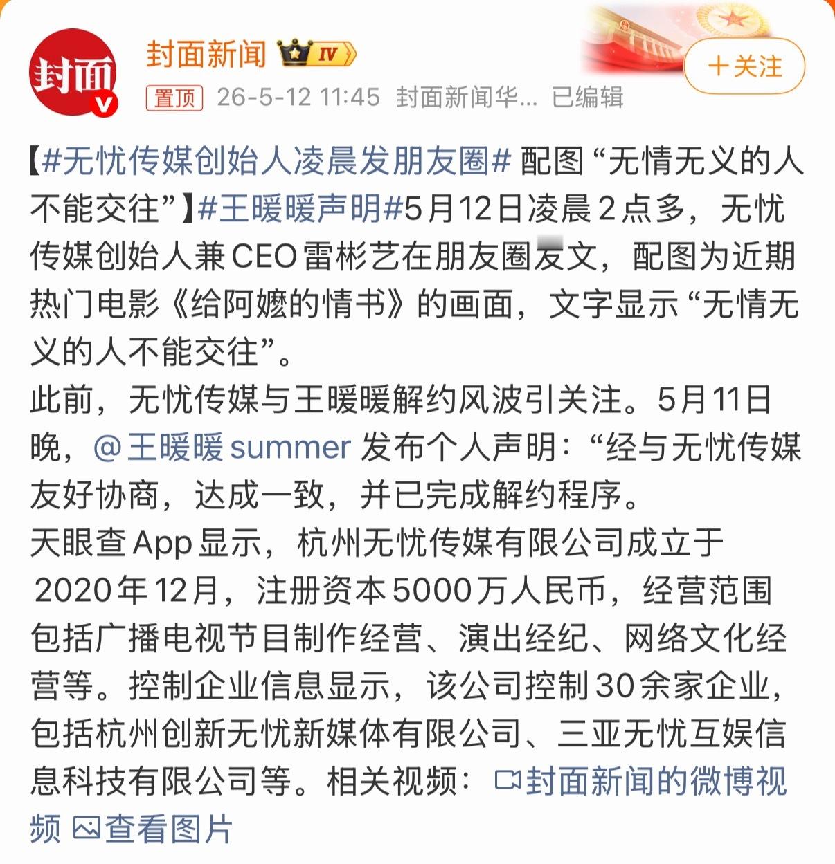 罗生门了属于是，不过从局外人和半个直播行业人来讲的话，如果本身就是大ip，和公司