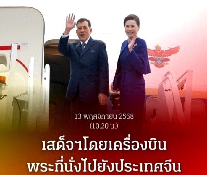 就在刚刚。
 
据媒体报道，泰国王室突然宣布了赴北京的访问行程。
 
视频里最抢