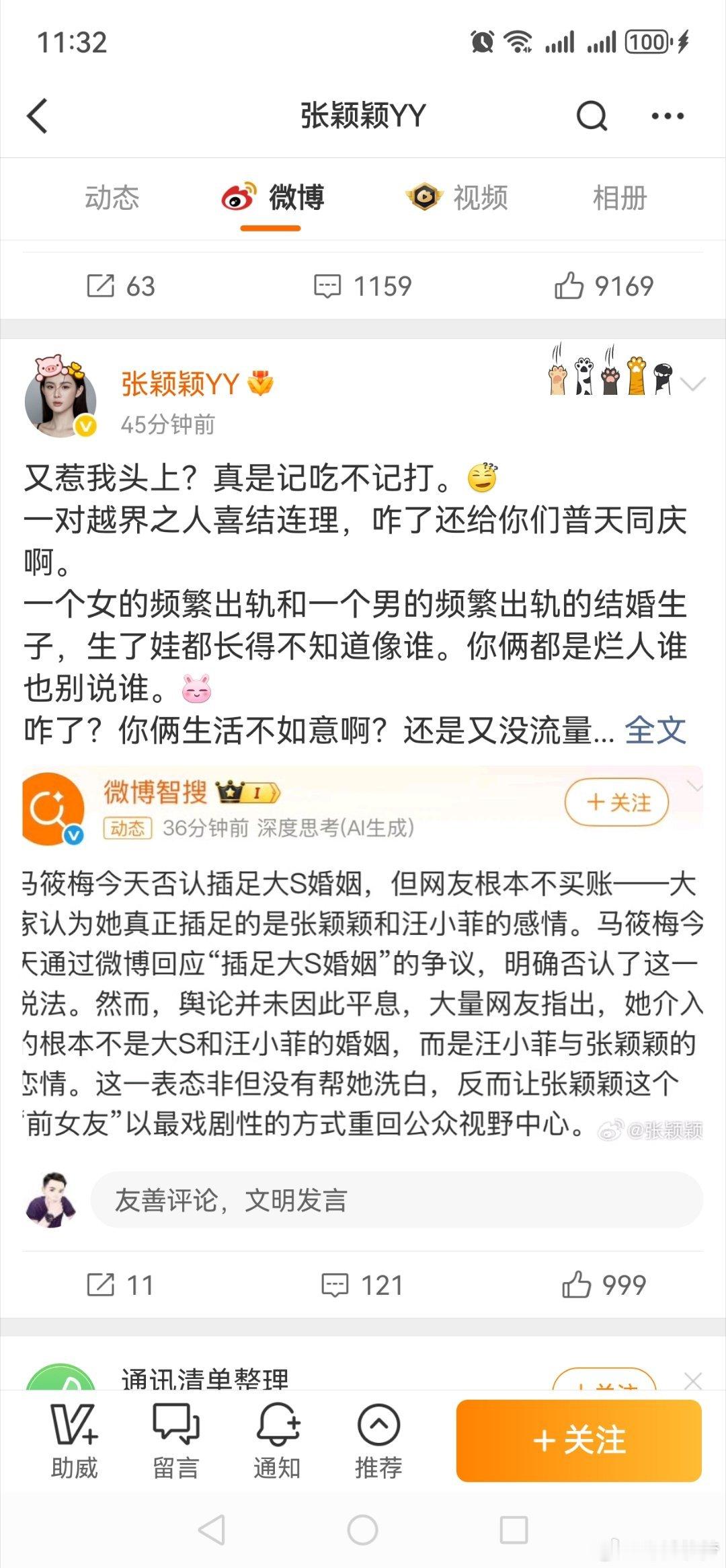 张颖颖回应马筱梅否认插足大S婚姻张颖颖发文怒怼马筱梅夫妻俩看来生气了，这么多年了
