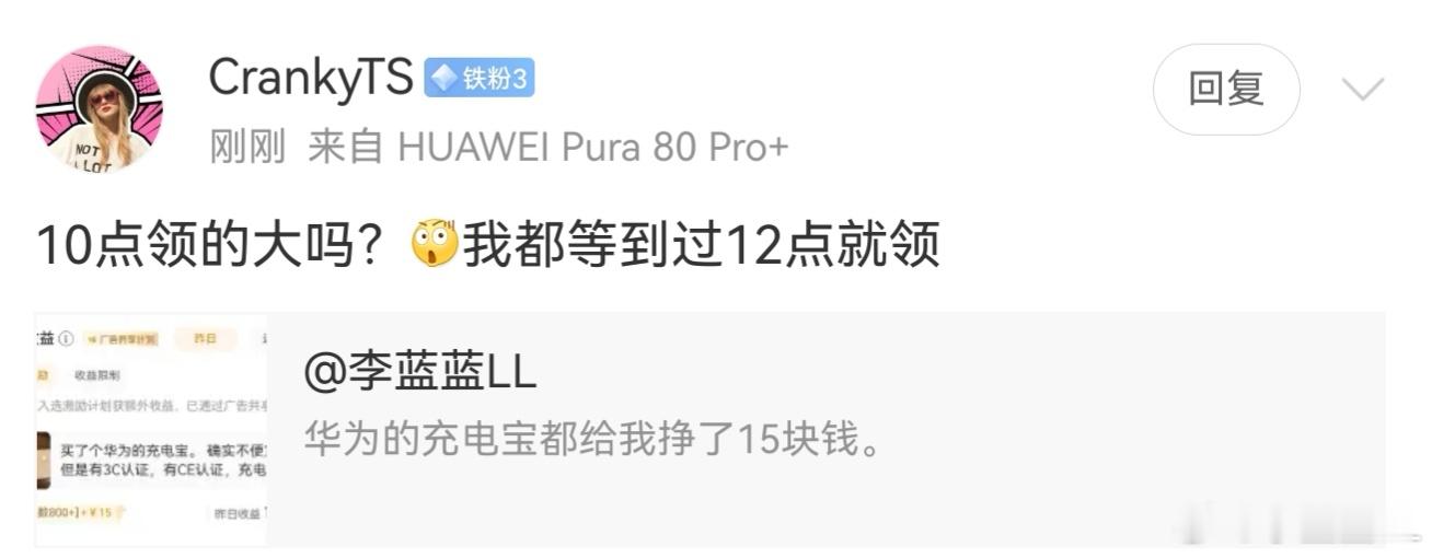 被骗了！总结。还是零点红包最大！！上午十点我只领到了3.4元…你们说的红包攻略不