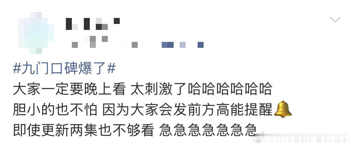 九门优酷热度破10000九门优酷2026年最快破万剧九门这个九门真的不要太权威了