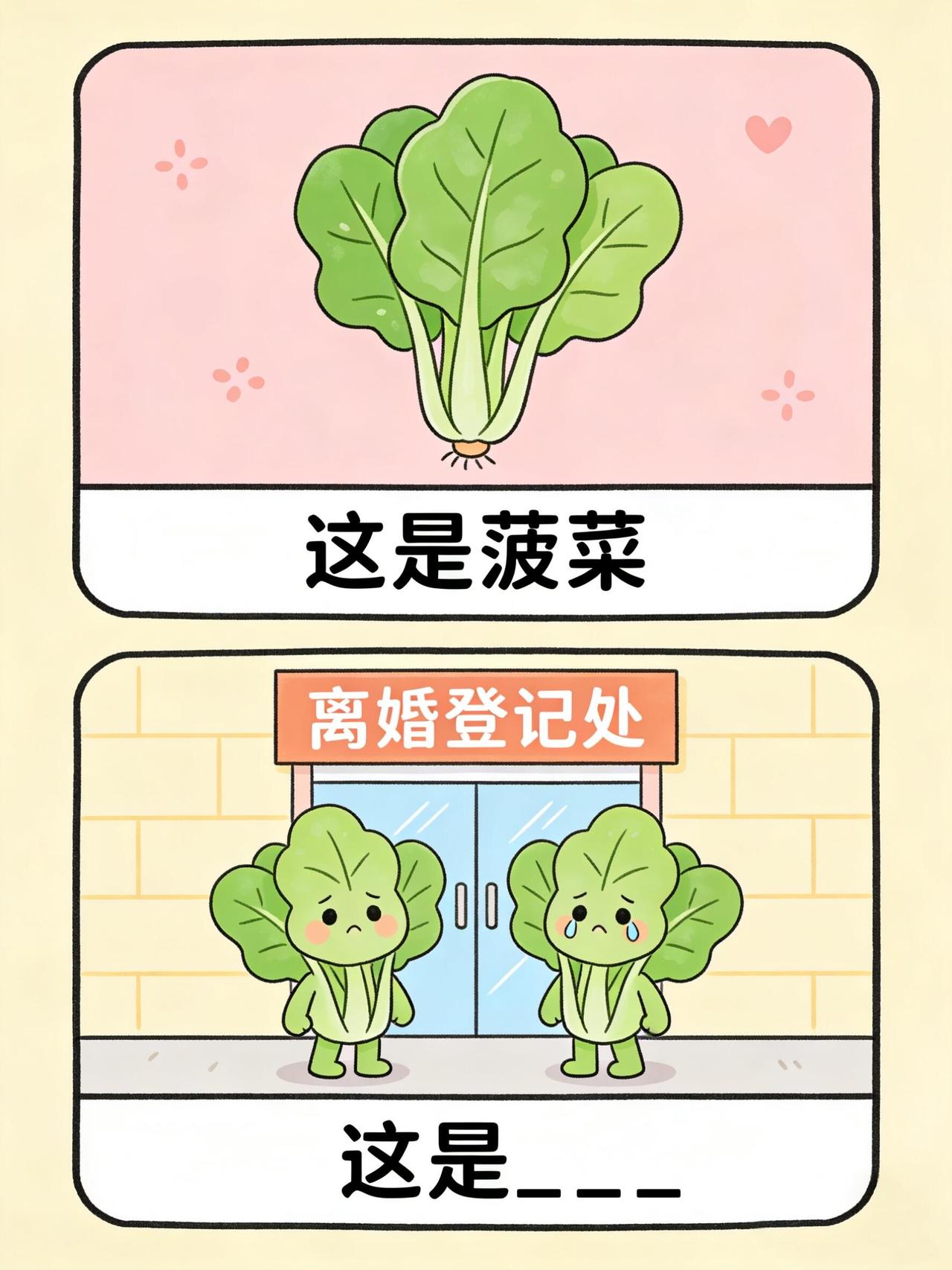 抽象谐音梗，又到每天脑洞时间！（No.104） 
每日有梗，今日题目[嘻嘻R]