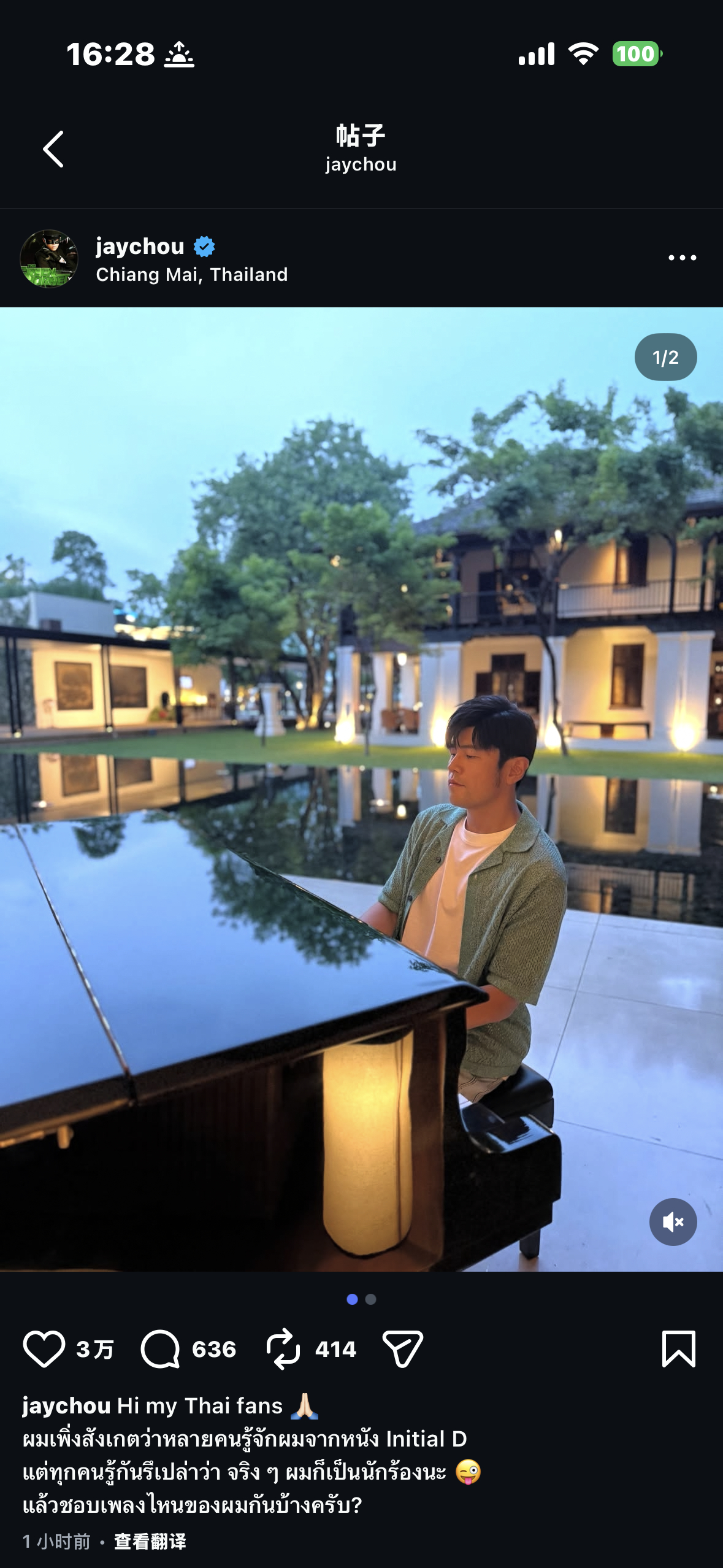 周杰伦 更新IG:嗨 我的泰國粉絲們 我剛才注意到很多人從電影《头文字D》認識我