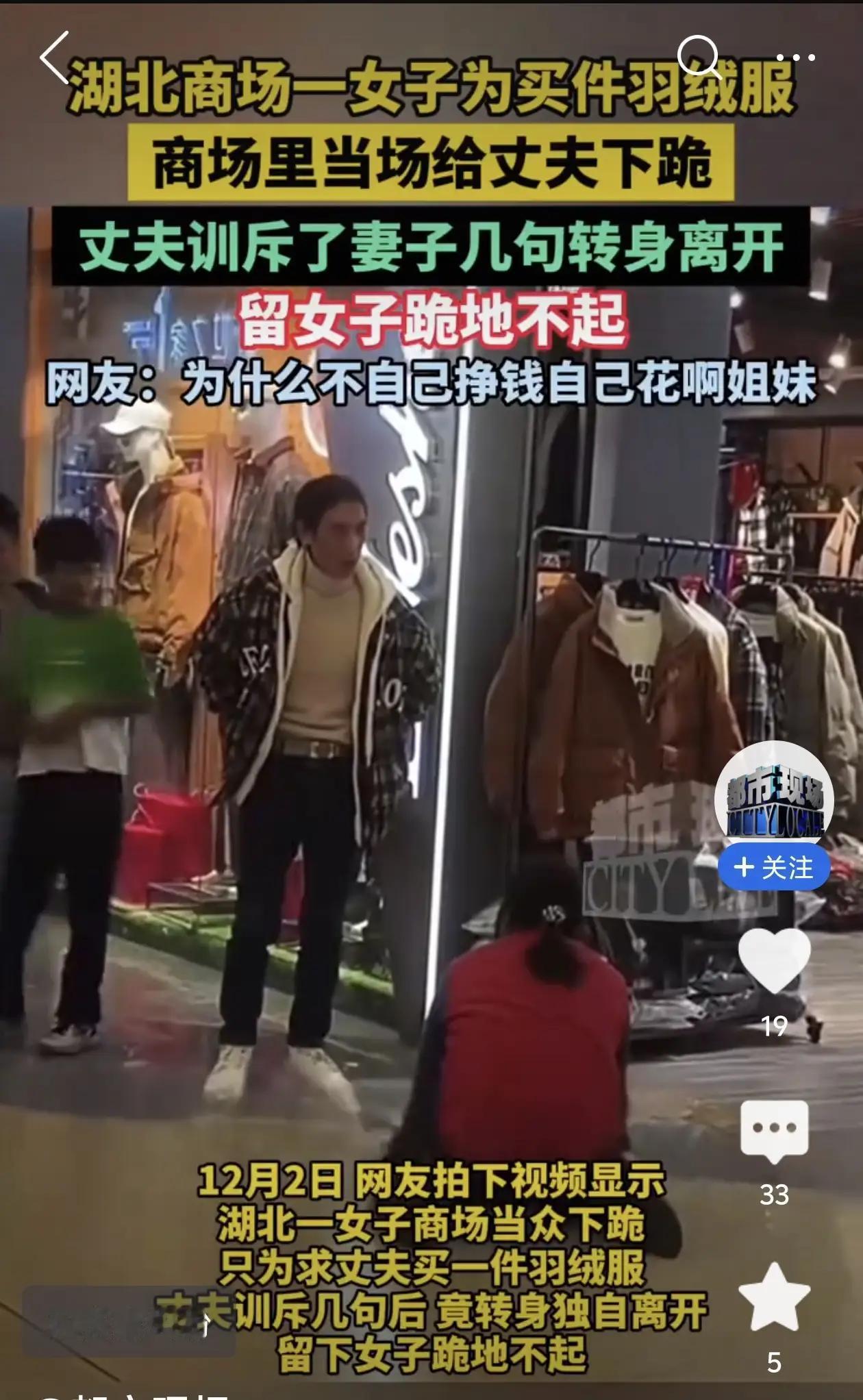 咋就走到这一步了呢？

湖北一商城，一个穿红马甲梳马尾辫的朴素女人跪在地上，苦苦