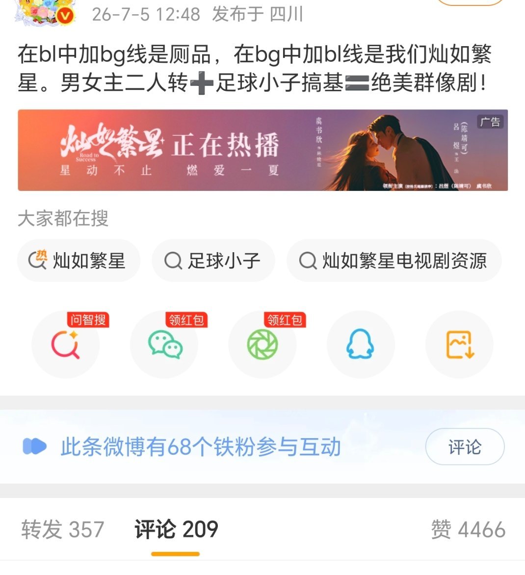 要不说fzl无法无天呢？bl掺bg会被fzl骂出💩，血溅几里地反过来bg掺bl