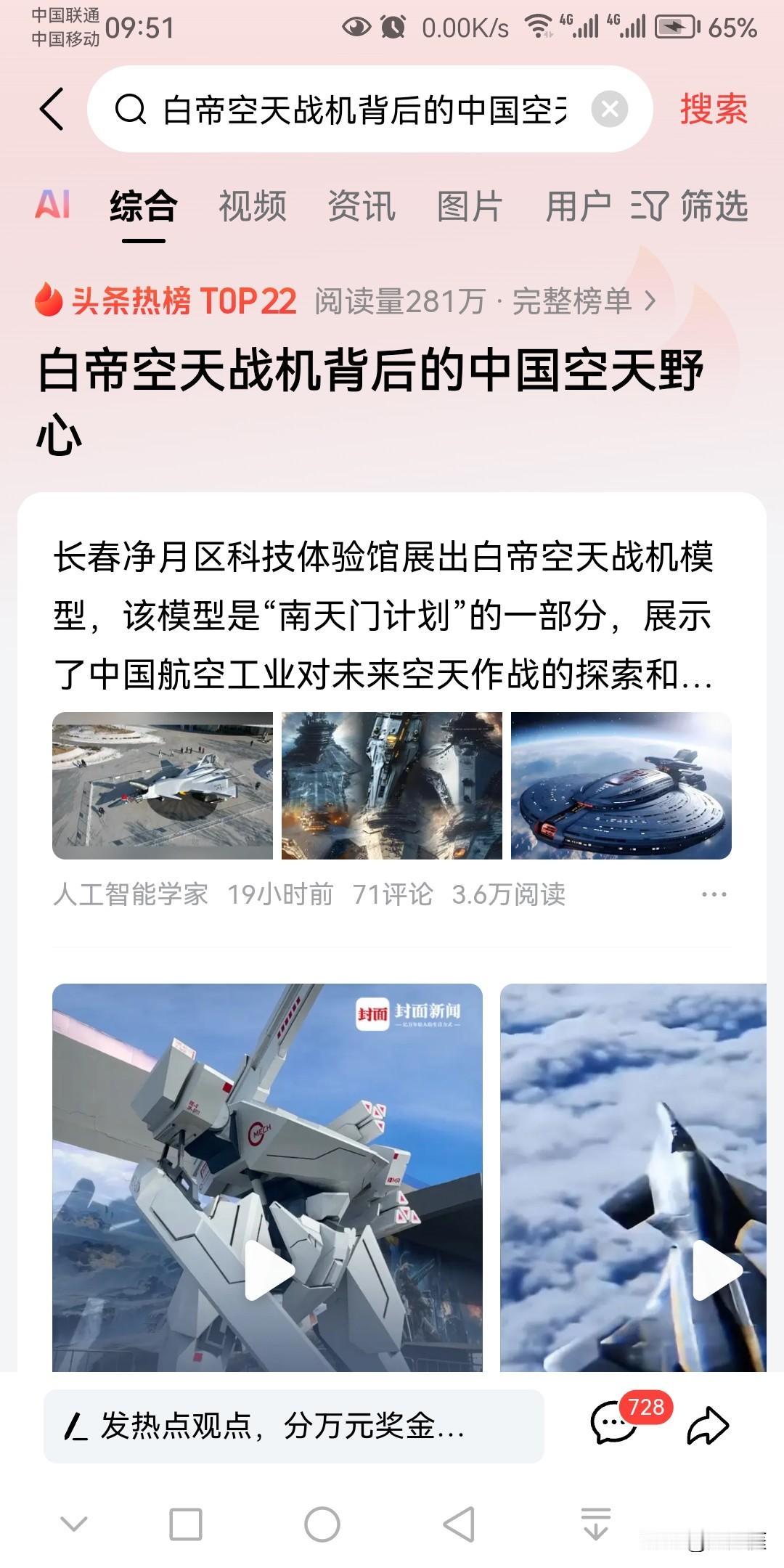 南天门计划，本质上是熊猫对鹰酱的一个顶级阳谋，鹰酱面临着进退两难的困境：
如果鹰
