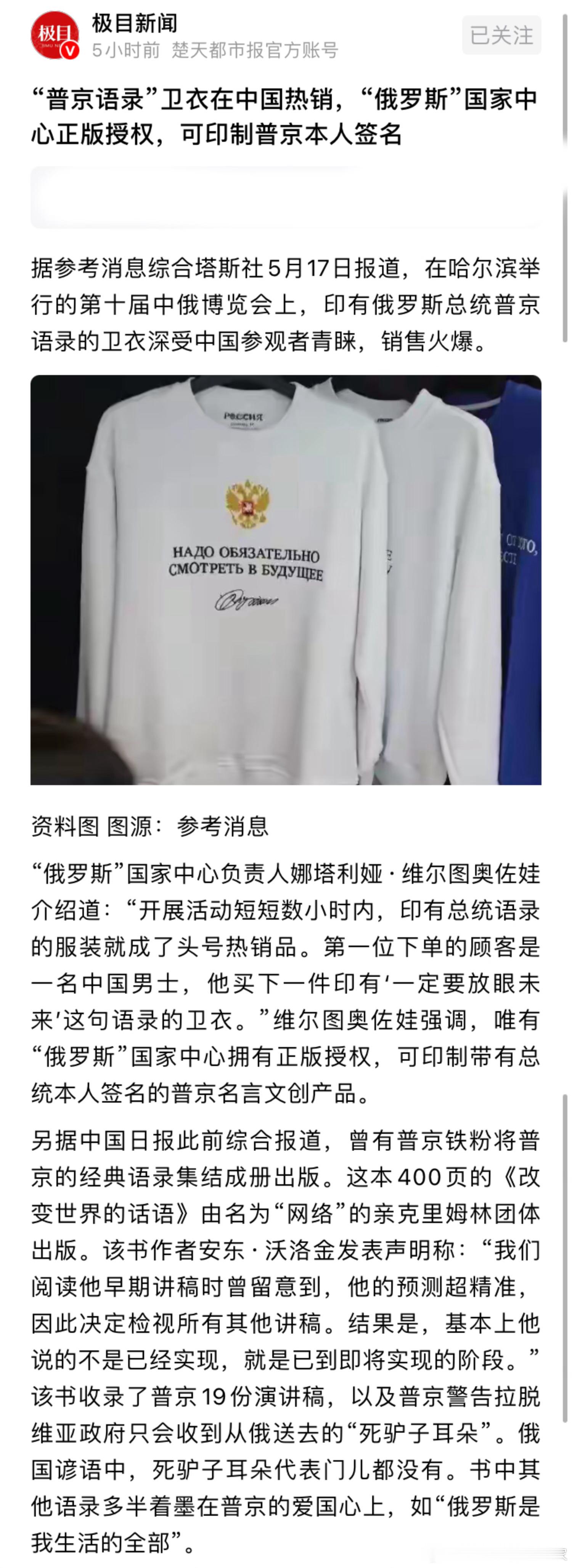 真是什么生意都有人做，还记得一年多前的俄罗斯馆，现在不知道怎么样了。