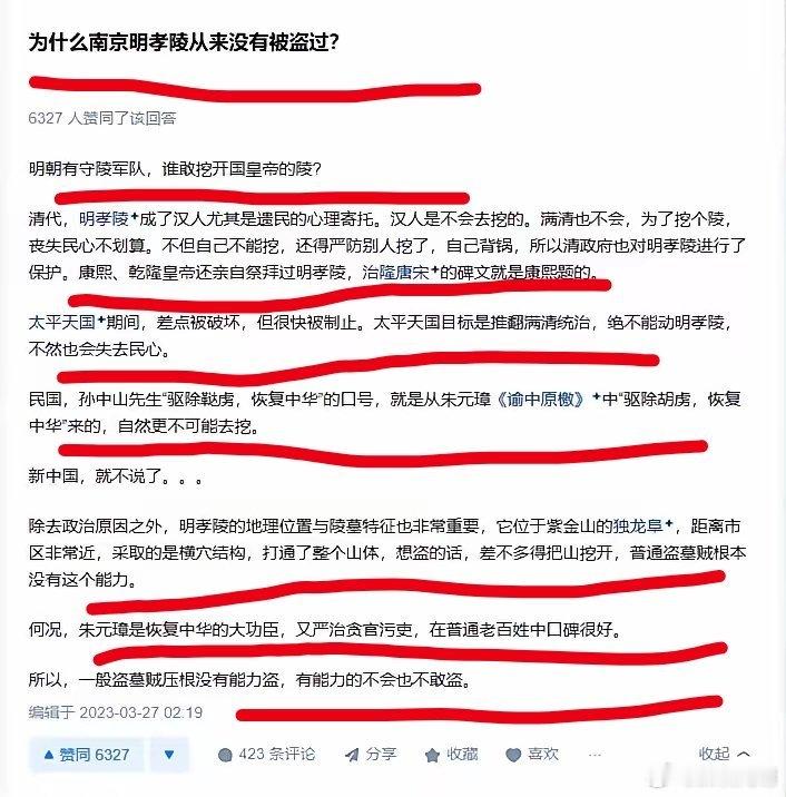 为啥明孝陵从来没被盗过？明孝陵，算是事实上的汉民族主义圣地了，康熙南巡都要专门祭
