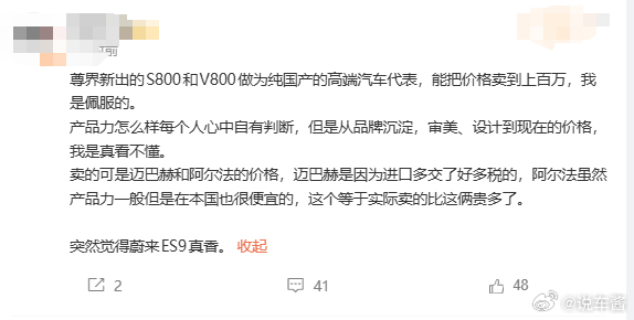 这个说法有失偏颇，但不是说蔚来哈 