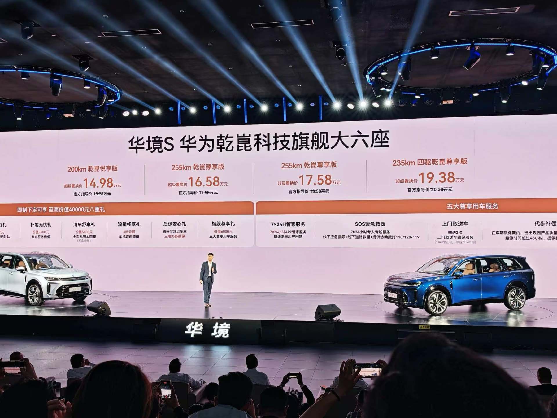 华境S价格终于公布了，14.98万直接把华为乾崑ADS高阶智驾干到了15万级，大