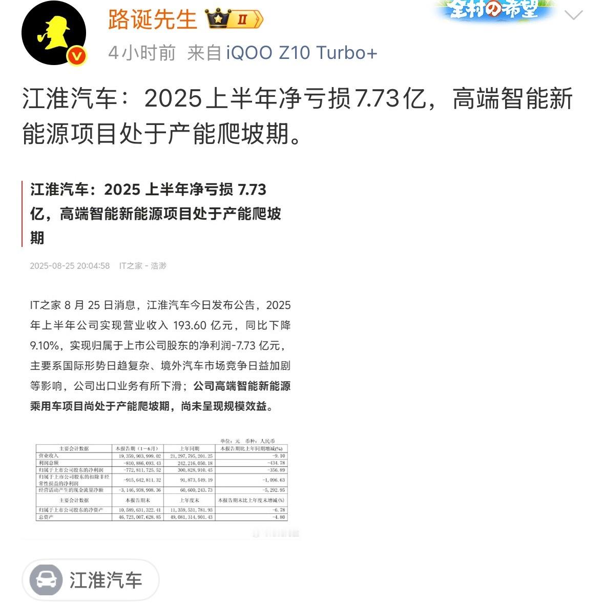 12000台尊界如果能全部交付，营收就是一百亿，直接就扭亏为盈了。 ​​​