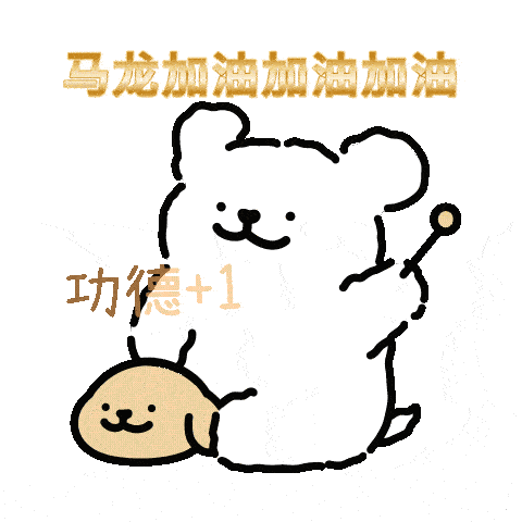 马龙决赛加油北京队加油